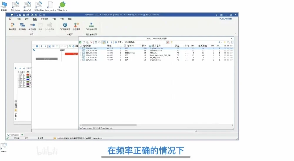 TSMasterHIL实时仿真系列1-实时仿真原理