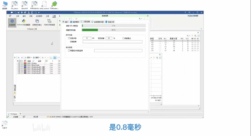 TSMasterHIL实时仿真系列1-实时仿真原理