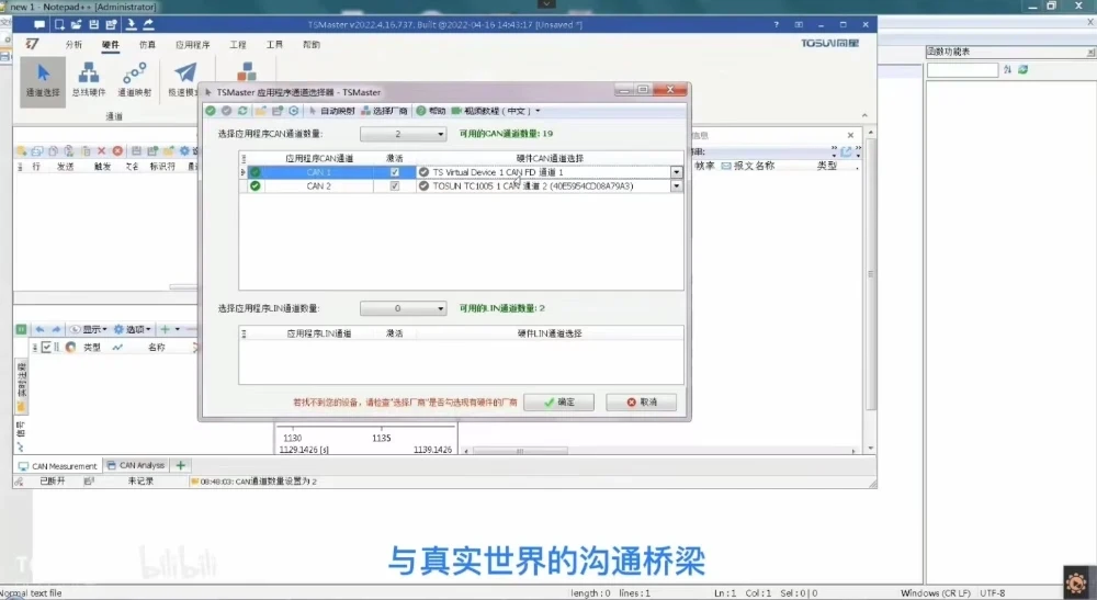 TSMasterHIL实时仿真系列1-实时仿真原理