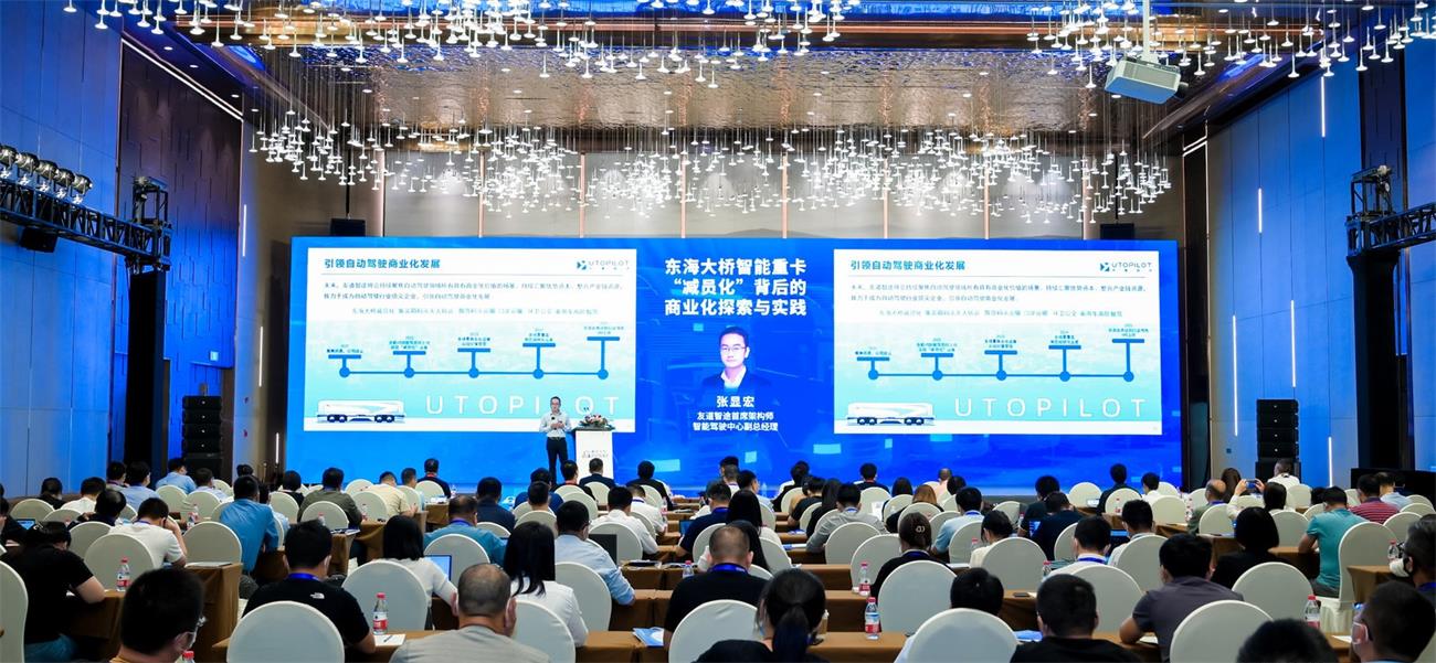 你目前正在查看 邀您参会|2022第二届商用车自动驾驶大会、中国汽车数字化转型大会