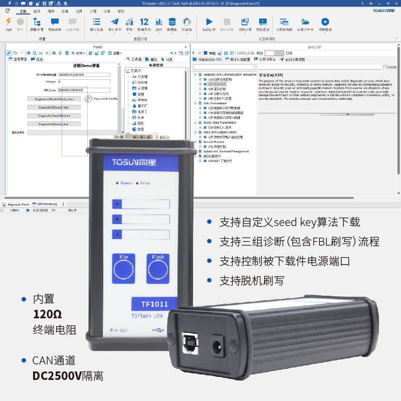 TC1026p – 1路CAN(FD), 6路LIN转USB接口(LIN支援USB供電) - 上海同星