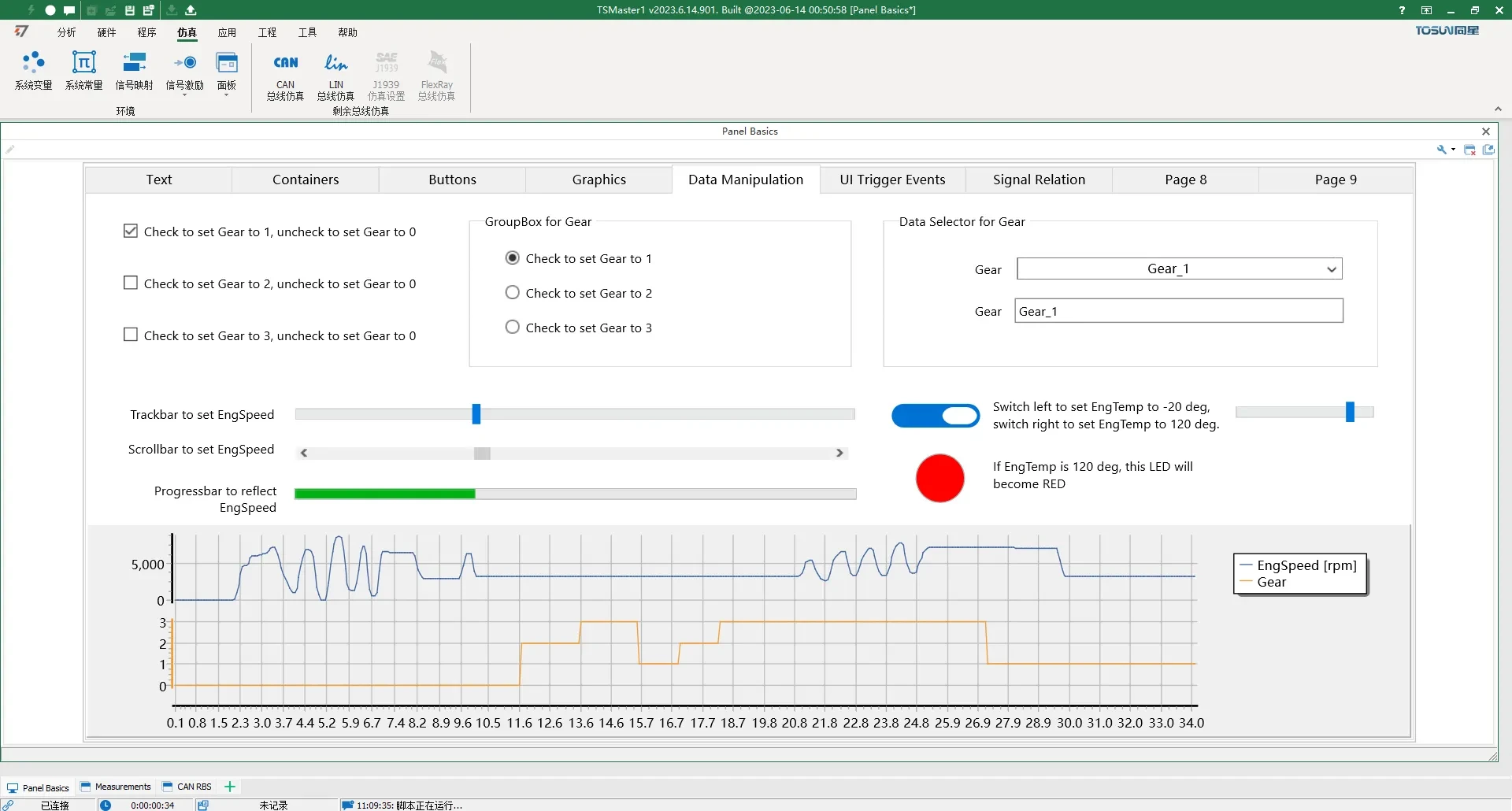 TSMaster 仿真功能 - panel 面板