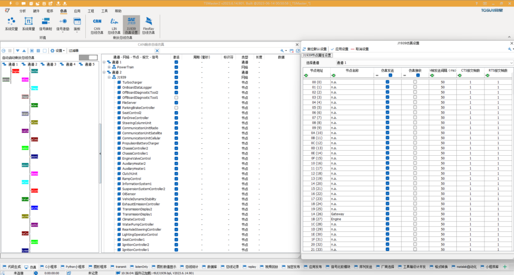 tsmaster-tosun-J1939 bus simulation-J1939 bus simulation