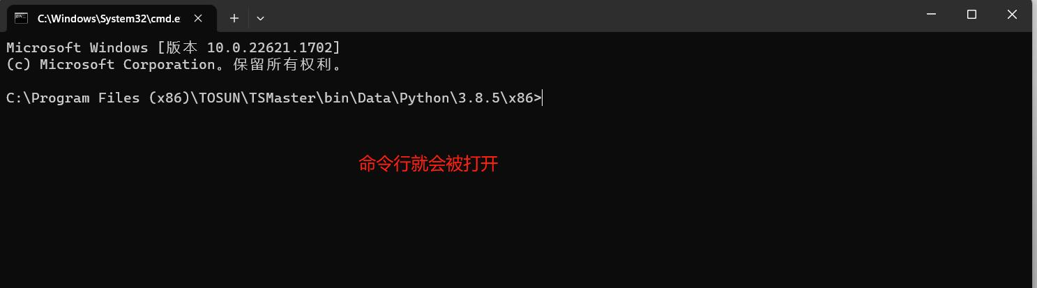 TSMaster小功能—Python小程序如何导入外部库？ - 上海同星智能科技有限公司