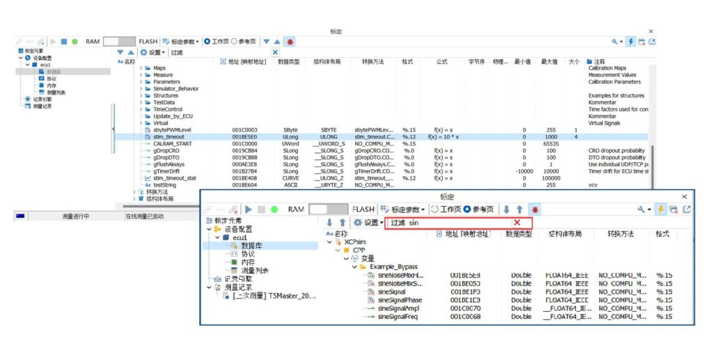 TSMaster—CCP/XCP标定功能详解