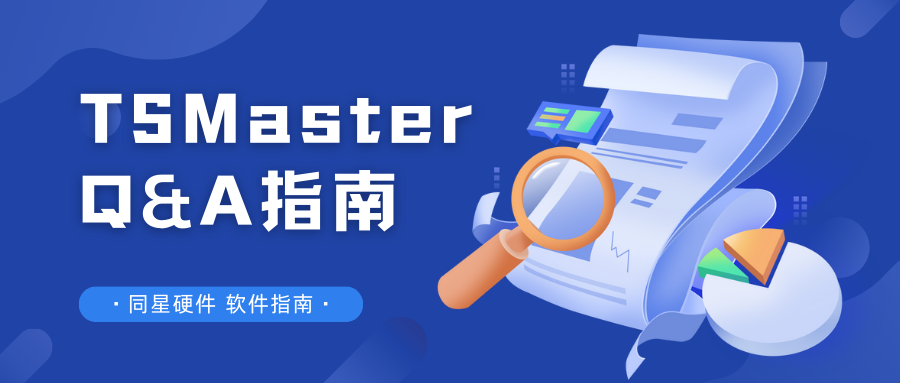 Cover of Q&A Guide to Frequently Asked Questions about Homestar Hardware Interface Cards and TSMaster Software