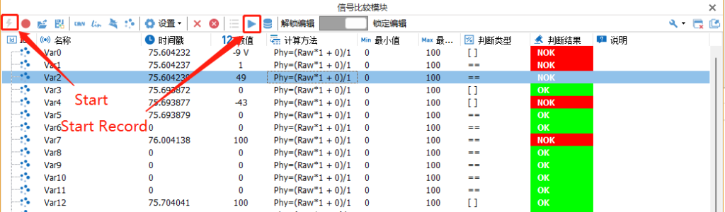 干货分享|TSMaster信号比较模块操作指南看这里! 7 TSMaster信号比较模块操作指南 启动记录测试