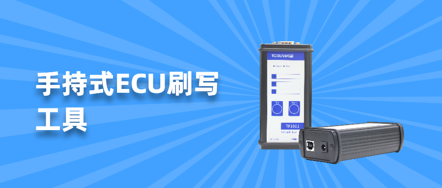 TF1011 TOSUN Launches First Handheld ECU Brush Writing Device
