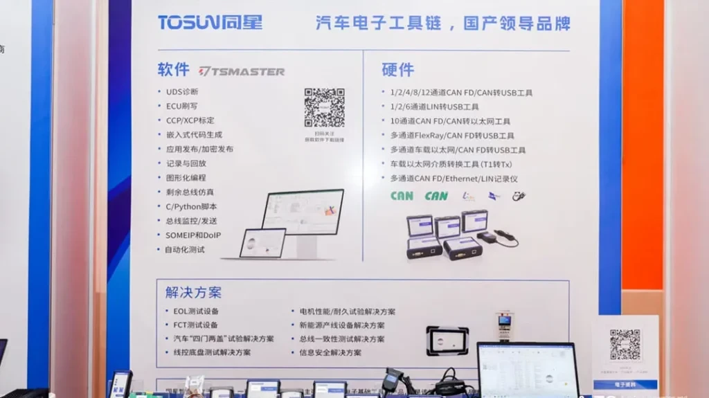 AITC Automotive Technology Innovation and Entrepreneurship Competition Exhibition Site