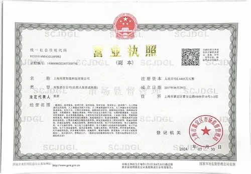 Business License