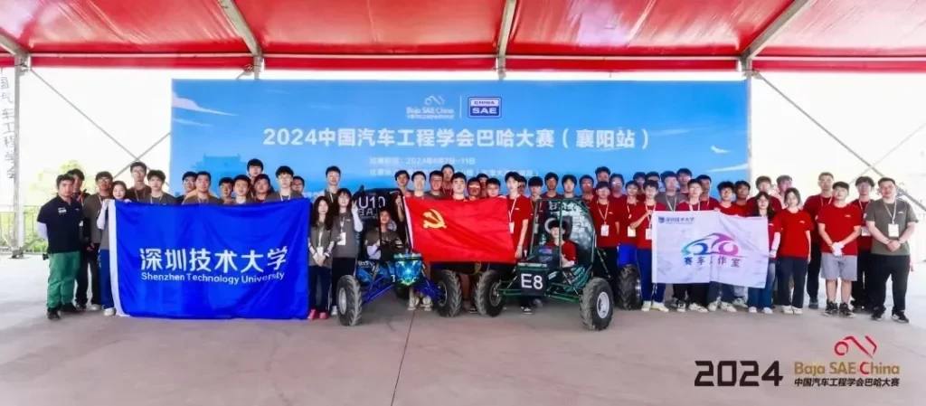 同星智能赞助深圳技术大学电光电动巴哈赛车队