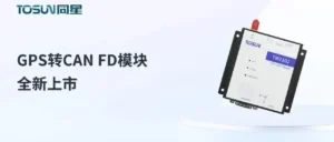 GPS to CAN FD Module Product-TM2101