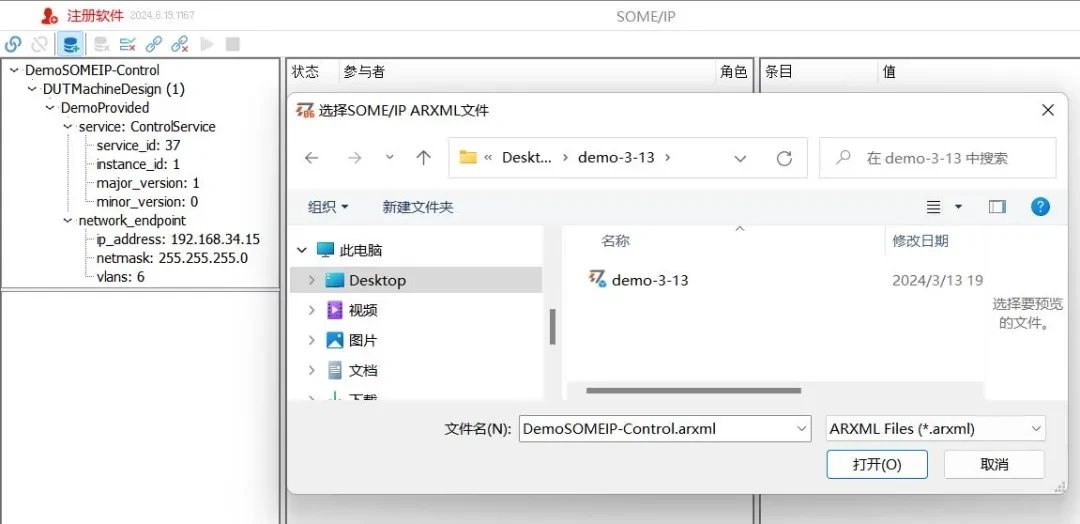 SOME/IP：基本功能