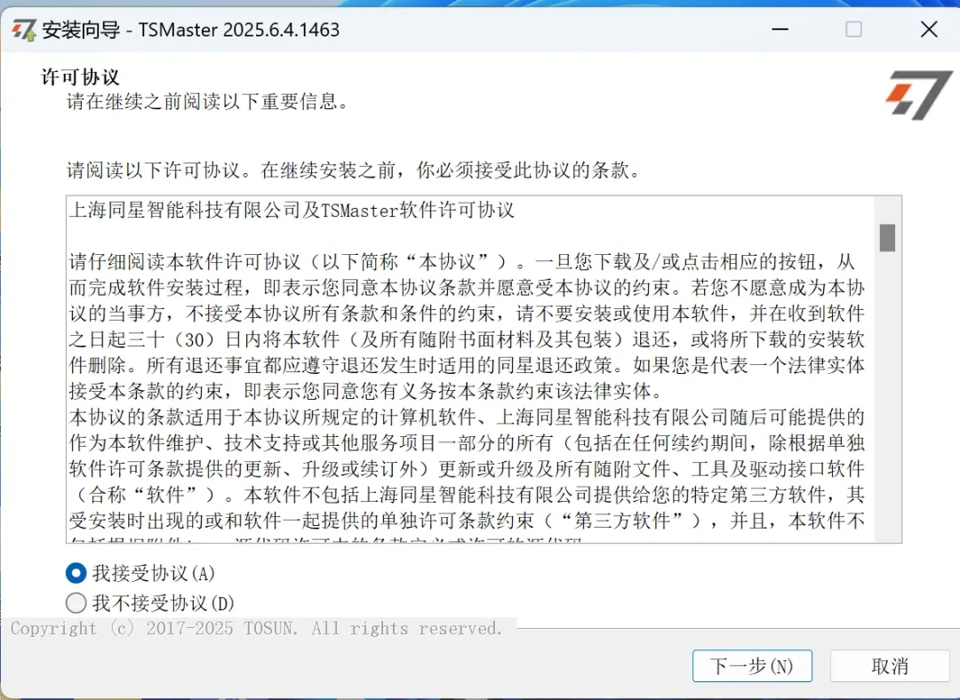 Detailed steps to download TSMaster