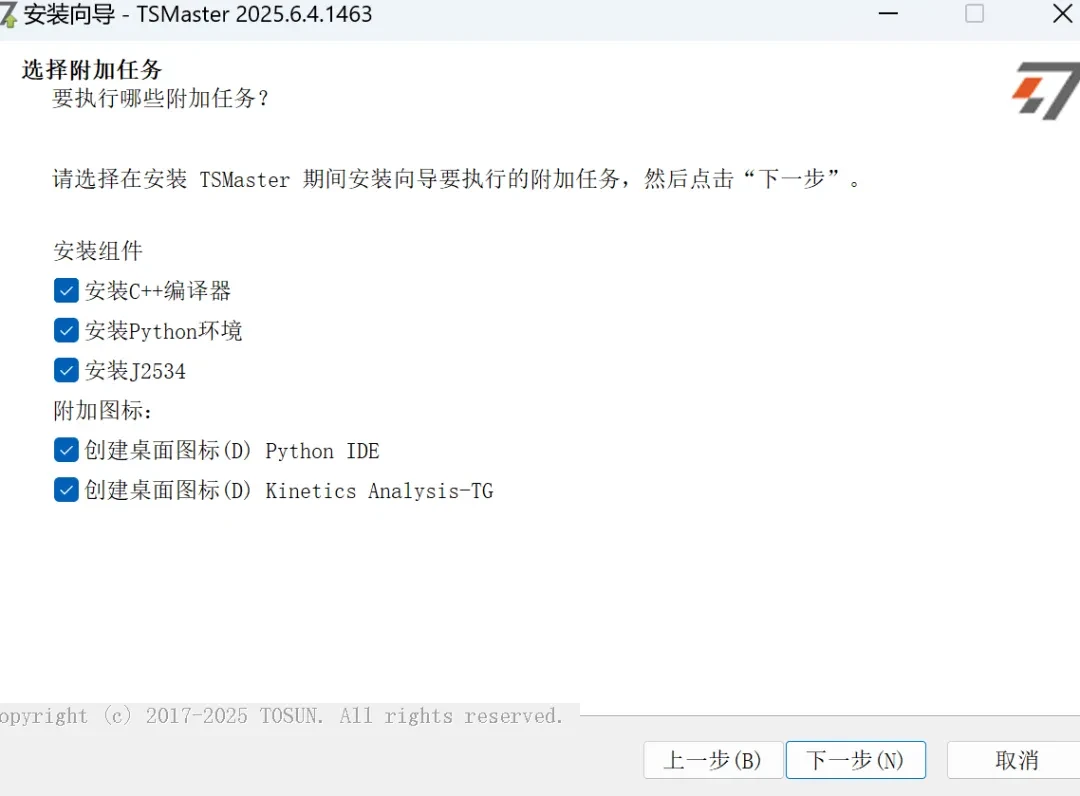 Detailed steps to download TSMaster