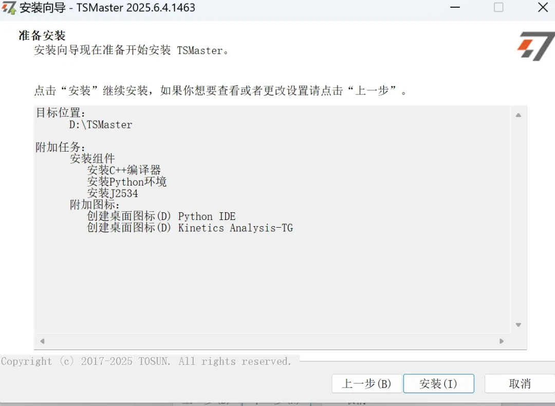 Detailed steps to download TSMaster