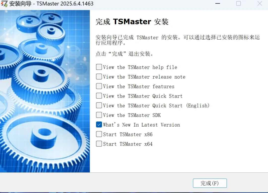 Detailed steps to download TSMaster
