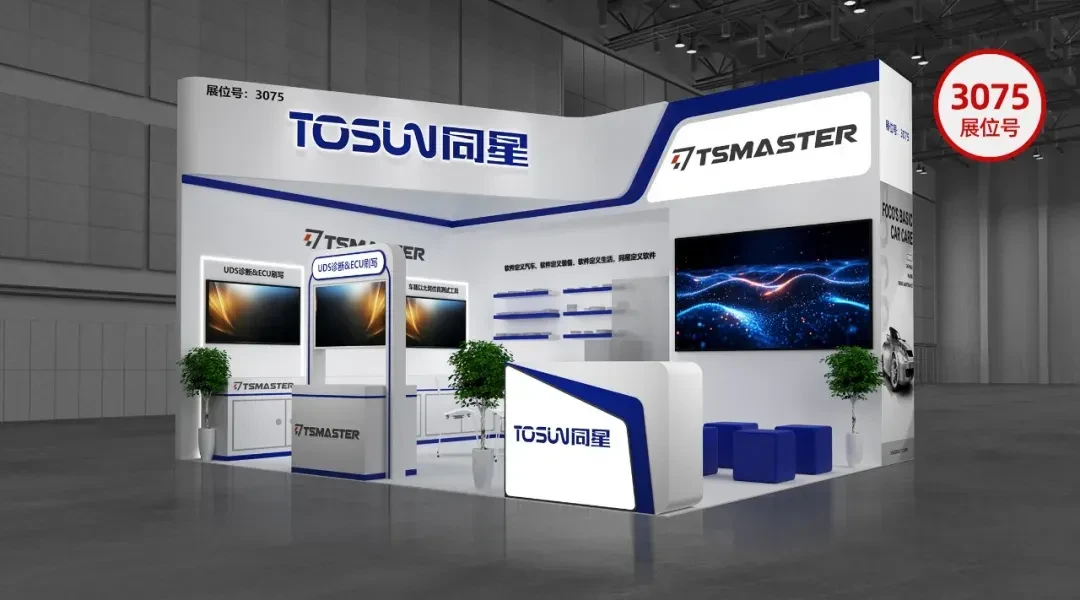 news articles 20250813 2 Automotive Testing Expo Shanghai