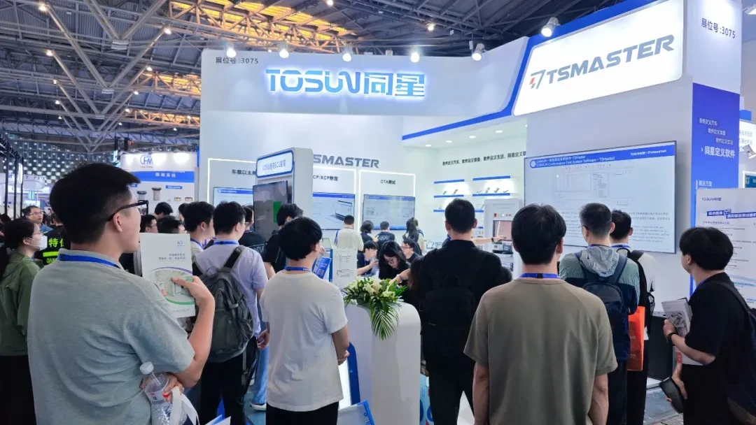 Tongxing Intelligent booth always crowded with people