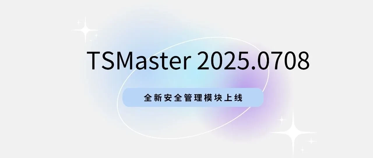 What's New in TSMaster July-August