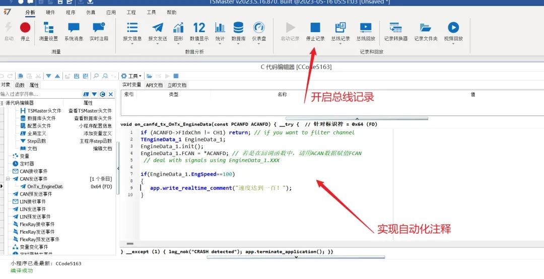 Start the project and turn on bus logging