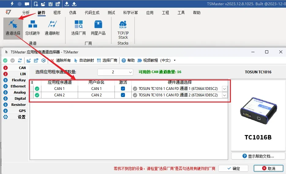 technical articles 20250924 1 1 TSMaster
