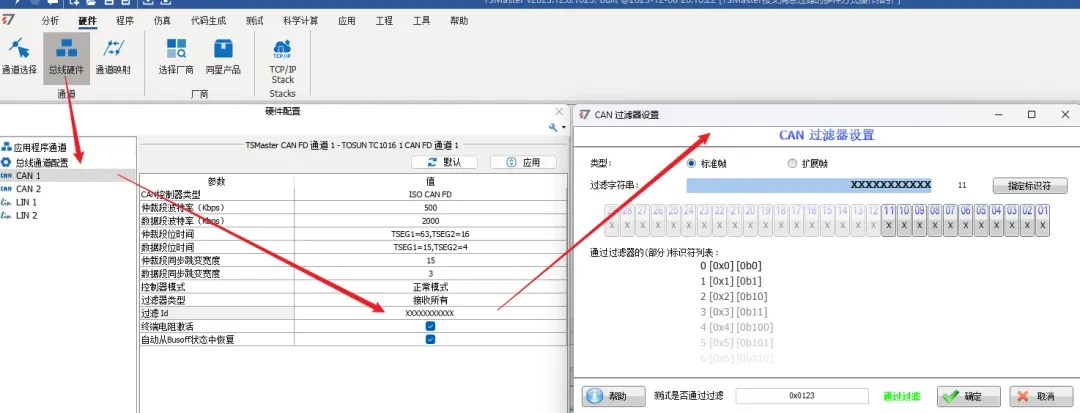 CAN 报文消息过滤-全局接收过滤