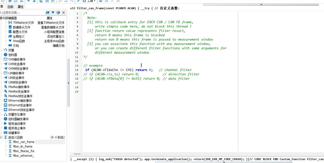 technical articles 20250924 1 8 TSMaster