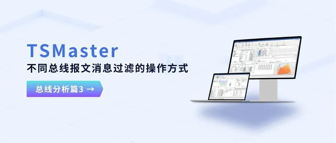 How Message Filtering Works for Different Bus Messages