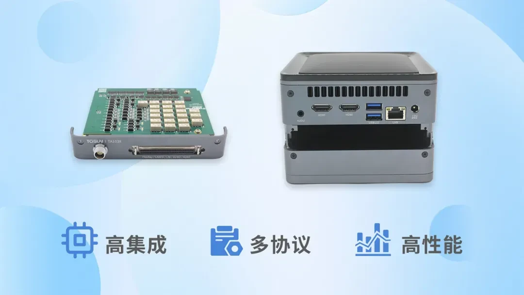 同星实时仿真测试桌面主机（TOSUN XiL Cube）