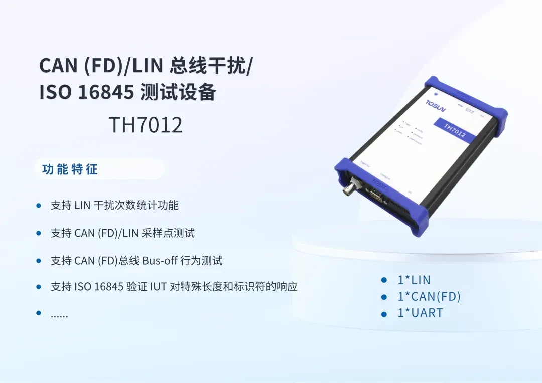 Hardware products 20251013 3 10Base-T1S