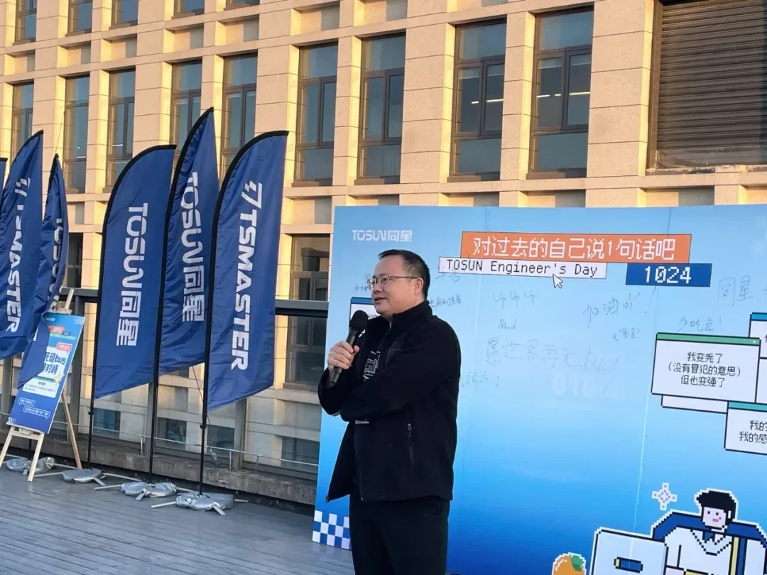 news articles 20251029 2 Same Star Engineer Day