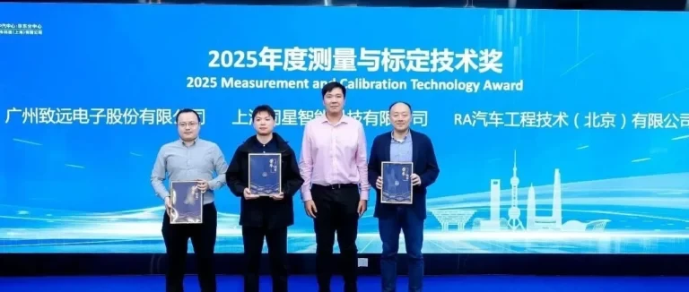 Tongxing Intelligent brilliantly appeared in the sixth ASAM China Regional Conference, won the “Measurement and calibration technology award”.”