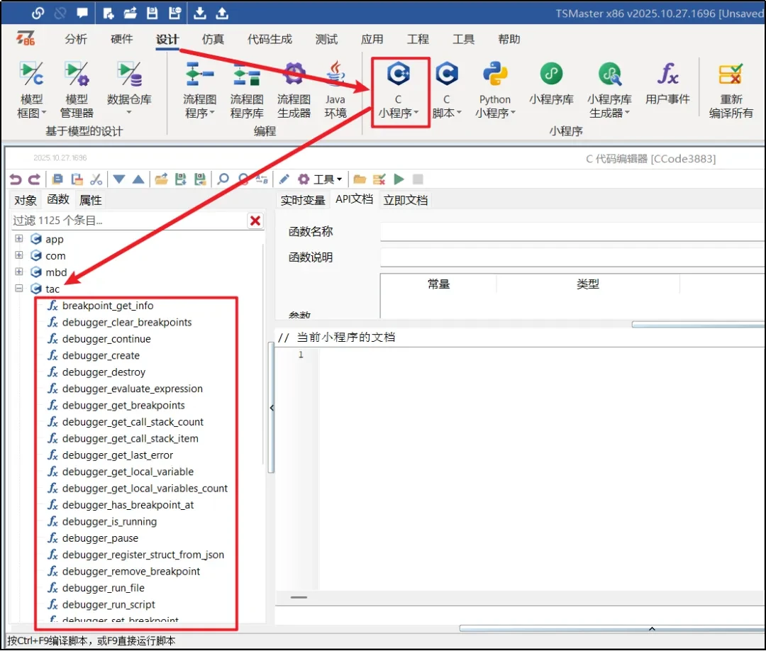technical articles 202501103 1 MACSec