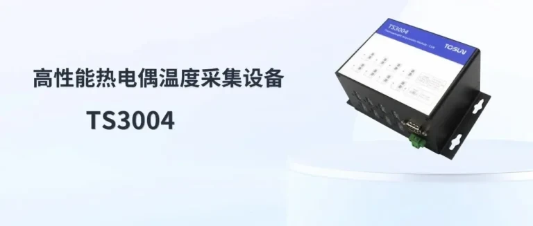 New Product Release: TS3004 – 8-Channel Thermocouple Acquisition Device