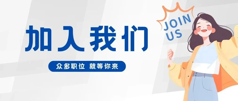 Graduation to Startup: TOSUN Invites You to Join Us at Tongji University's “Sino-German Enterprise Day”—Careers Await!