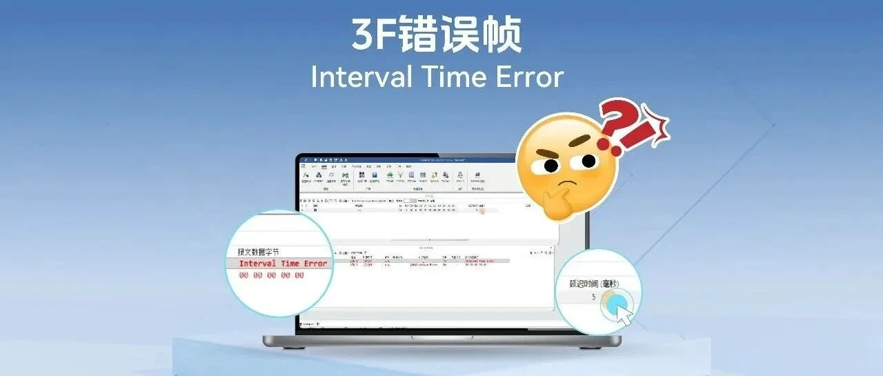 Q&A Series | LIN Transmission Always Crashing? TSMaster's One-Step Solution for Fixing “Interval Time Error” Fault Frames
