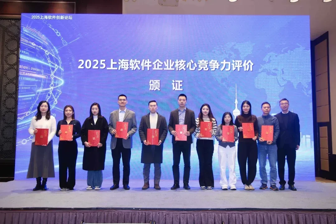 news articles 20251223 2 2 Shanghai's Top 100 High-Growth Software and Information Technology Service Providers