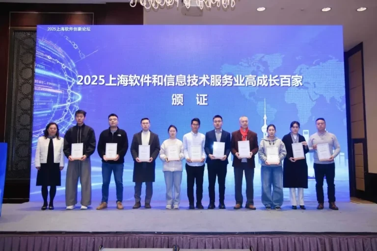 TOSUN has been honored as one of the Top 100 High-Growth Enterprises and Core Competitive Enterprises in Shanghai's Software and Information Technology Services Industry for 2025.