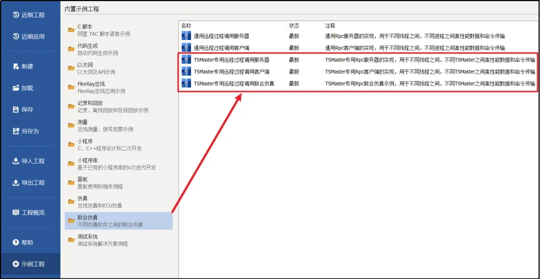 软件更新 | 不止于升级!TSMaster 11月版发布,解锁六大核心功能新体验 8 technical articles 20251216 7 TSMaster 11月版