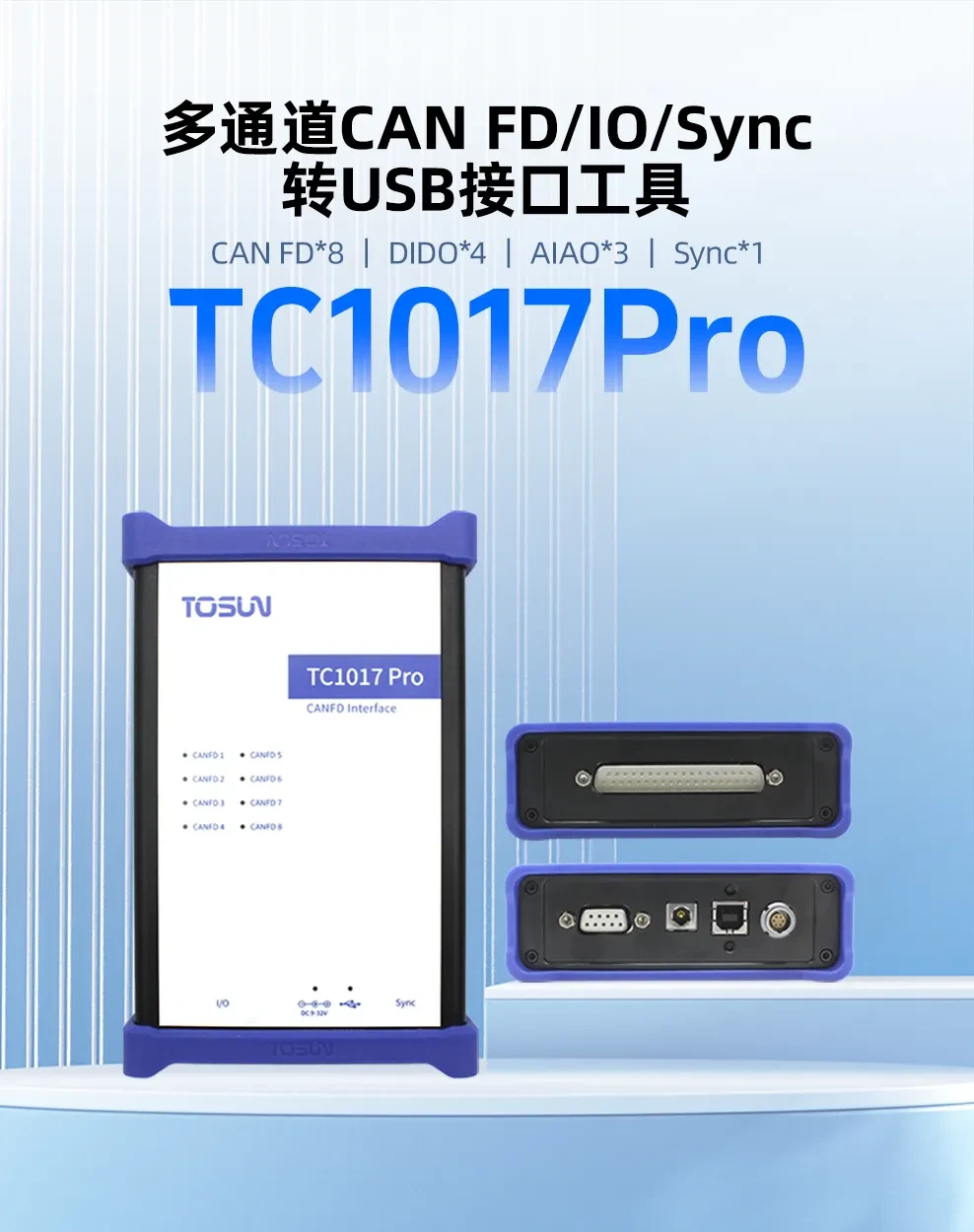 TC1017Pro Integrated Acquisition Solution