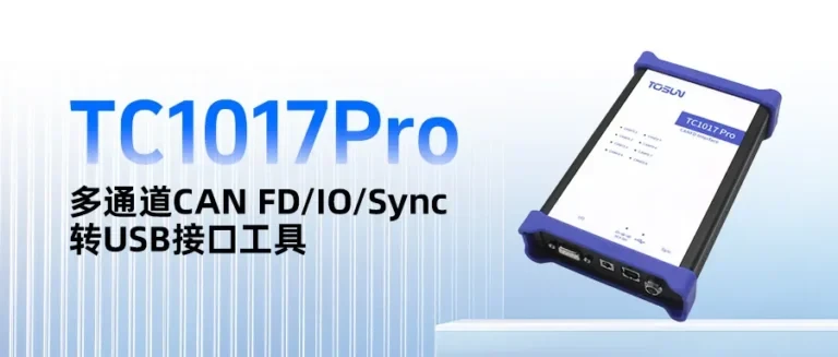 TC1017Pro Integrated Acquisition Solution
