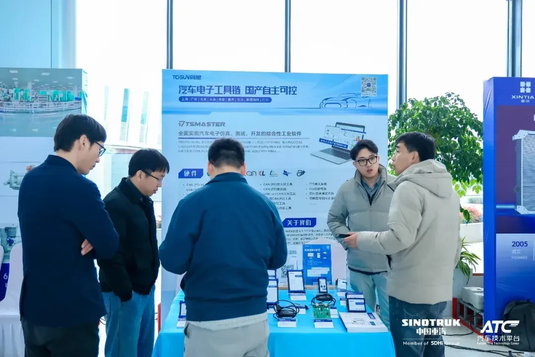 同星智能亮相中国重汽三电与热管理技术交流日