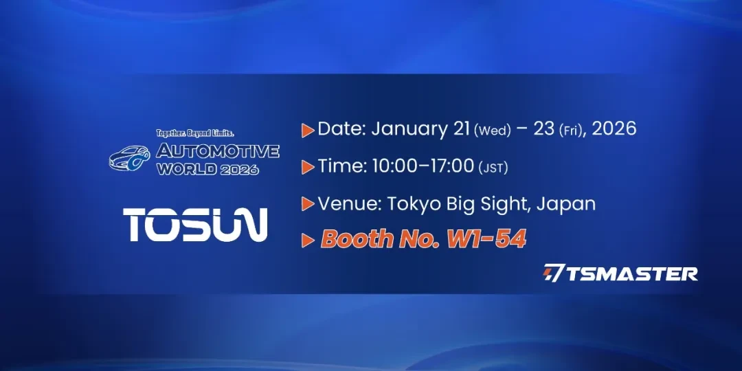 Tongxing Intelligent New Year's First Exhibition Coming to Automotive World in Japan