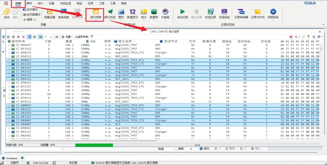 软件更新 | TSMaster 12月更新了啥?ARXML深度解析、新硬件支持、BLF转换…全在这里! 1 J1939报文解析支持按优先级区分