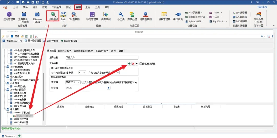 软件更新 | TSMaster 12月更新了啥?ARXML深度解析、新硬件支持、BLF转换…全在这里! 10 测试系统用户变量