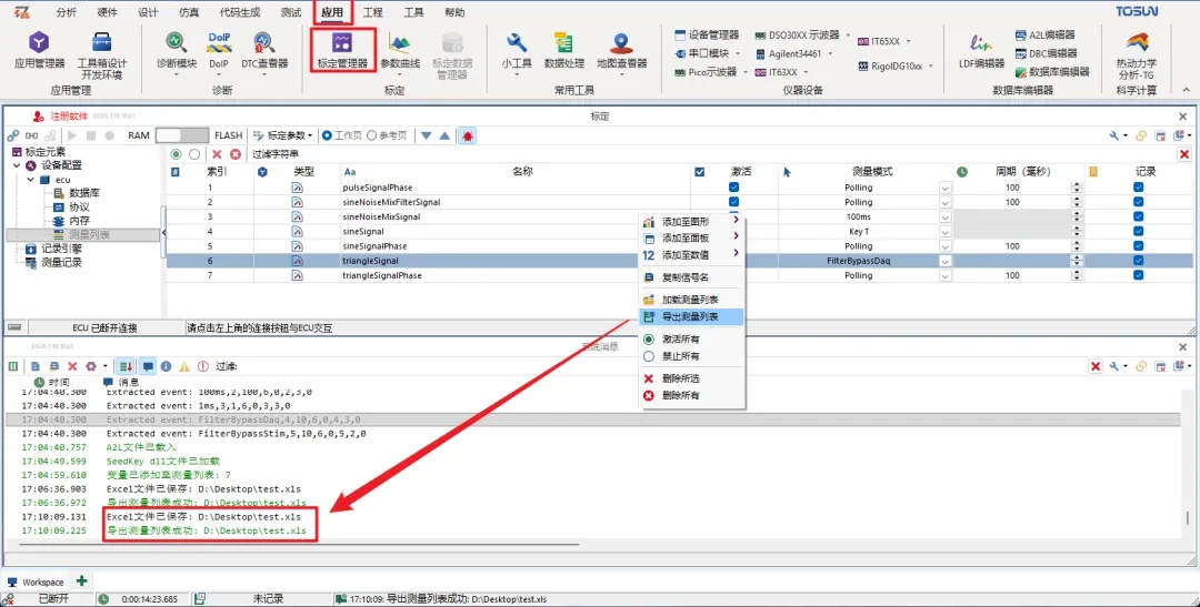 软件更新 | TSMaster 12月更新了啥?ARXML深度解析、新硬件支持、BLF转换…全在这里! 11 标定测量列表支持导入导出*.xls格式文件