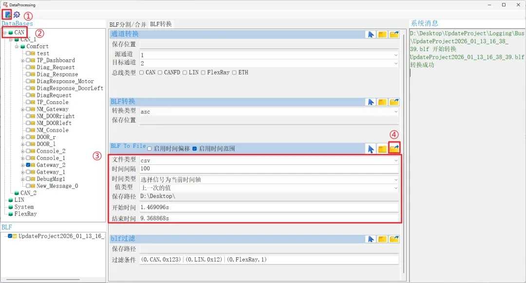 软件更新 | TSMaster 12月更新了啥?ARXML深度解析、新硬件支持、BLF转换…全在这里! 13 blf转csv、mat、mdf