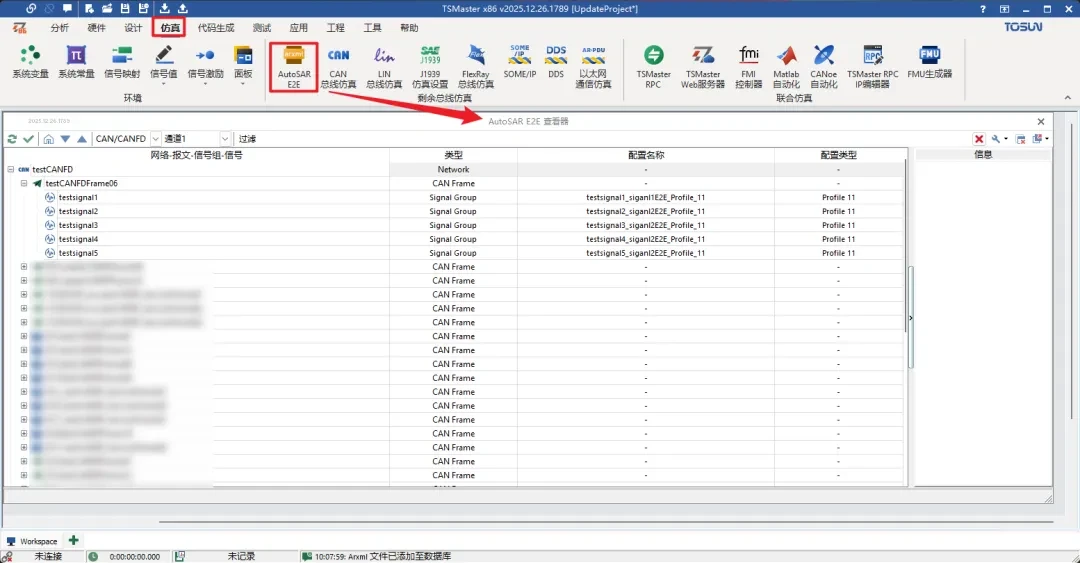 软件更新 | TSMaster 12月更新了啥?ARXML深度解析、新硬件支持、BLF转换…全在这里! 5 AUTOSAR E2E查看器