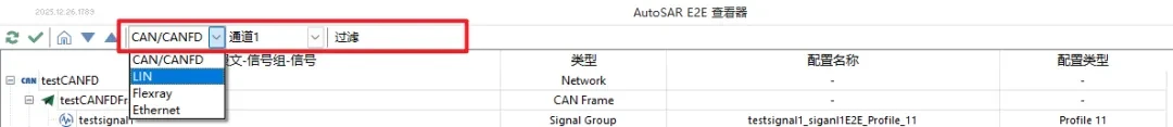 软件更新 | TSMaster 12月更新了啥?ARXML深度解析、新硬件支持、BLF转换…全在这里! 6 AUTOSAR E2E查看器